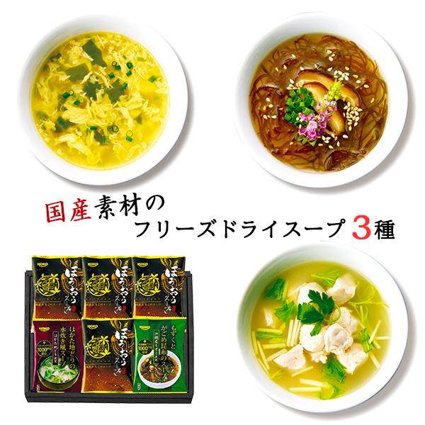 フリーズドライ スープ 1000円 ギフト セット 千莉菴×HOKO 15 手土産 お礼の品