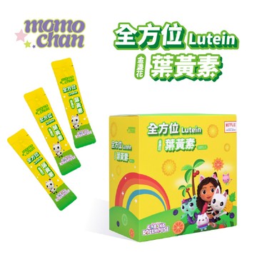 【momochan】全方位葉黃素(30包/盒)-蓋比娃娃屋正版授權
