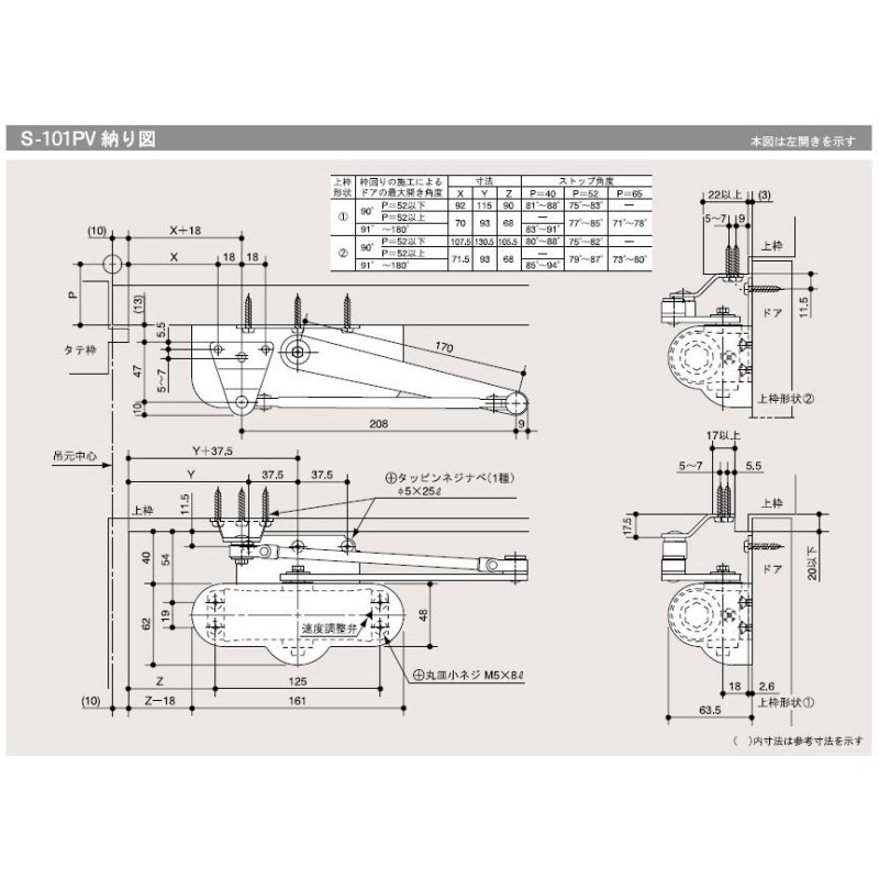 RYOBI ドアマン 101P ストップ無し 室内用ドアクローザー リョービ