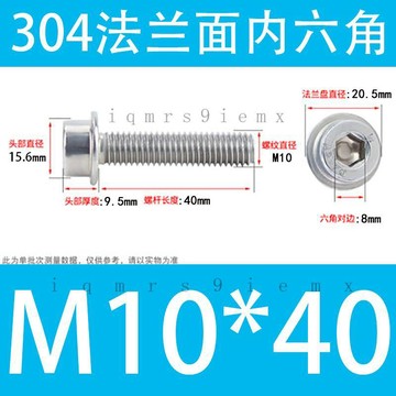 🚚【臺灣出貨】304不鏽鋼法蘭面內六角螺絲圓柱頭帶墊螺釘帶介帶齒M5M6M8M10M12