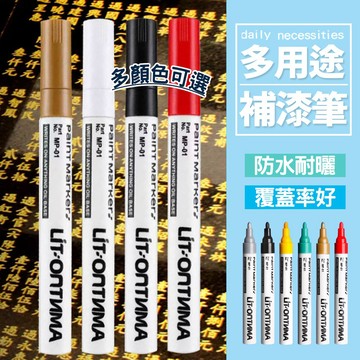 現貨 石碑補色筆 紅色速乾防水 不掉色 輪胎筆 白色記號筆 金色油漆筆 碑文筆 描碑筆
