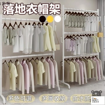 免運 台灣公司 【免運 可升降晾衣架】雙層晾衣架 服裝展示架 衣帽架 落地兩三層掛衣桿 婚紗陳列架 免運晾衣架 落地式童裝掛衣架工廠現貨直銷 免運 可開發票 全館八折 售後保障 店長新品推薦 5h916