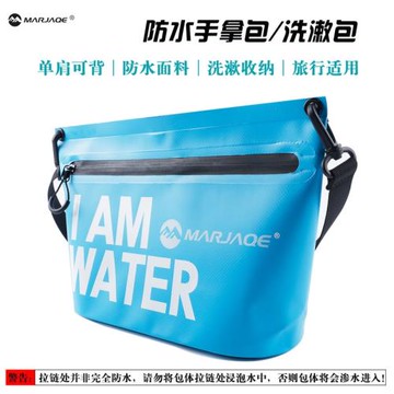 防水包拉鏈收納單肩防水游泳袋戶外旅行潛水浮潛洗漱包戶外旅行潛