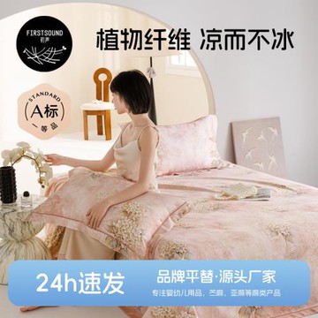 高端50%天絲50%竹纖維冰絲席天然自然涼感涼席抗菌空調席軟席代發