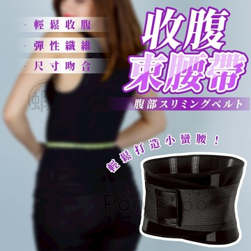 收腹束腰帶 Miss Belt 🌼 台灣現貨 束腹 收腹帶 透氣束腰帶 平腹 瘦腰帶 透氣 腰帶 腰封
