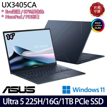 《ASUS 華碩》 UX3405CA-0122B225H(14吋WUXGA/Ultra 5 225H/16G/1TB SSD/Win11/特仕版)