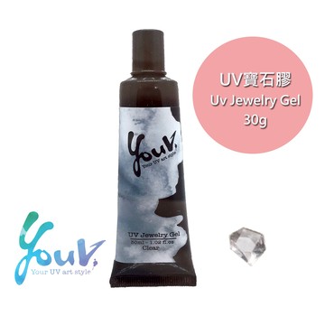 【YouV】UV寶石膠-30ML-透明