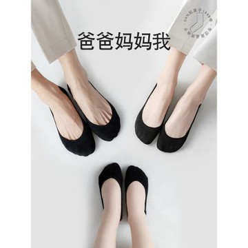 船襪女男純棉日系淺口隱形襪春夏季超薄防滑不掉跟短襪網眼大小碼