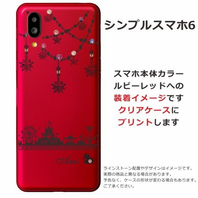 シンプルスマホ6、アダプター シンプルスマホ6、アダプター