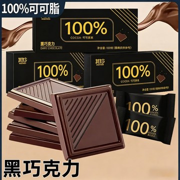 【24H發貨 台灣現貨】黑巧克力 100%可可脂 72%苦甜 58% 巧克力 黑巧克力 純可可脂可可豆 歡迎批發團購