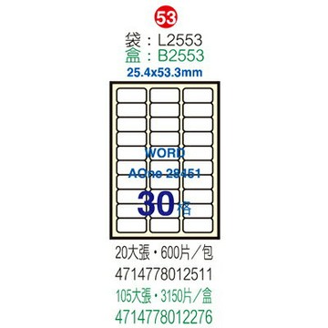 【文具通】B2553 電腦標籤 25.4x53.3m 105入 ASB2553【APP滿額下單4%點數(單一帳號最高1000點)】7/31止