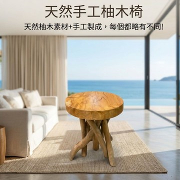 柚木椅 長椅 凳子 原木椅 穿鞋椅 休閒實木椅 天然柚木長椅 多用途穿鞋椅 休閒椅 玄關椅 天然柚木家具 手工打造