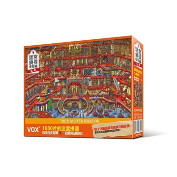 VOX - VE1000-28A 迷宮偵探系列-鬼屋 1000片拼圖