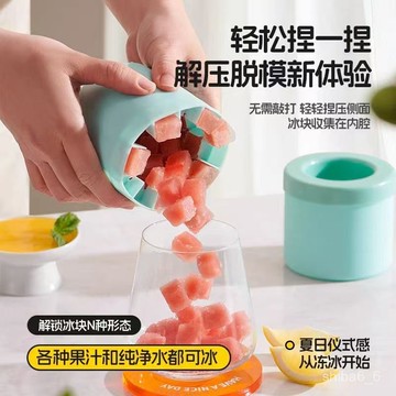 🔥現貨熱銷🔥 捏捏冰冰格 圓形製冰盒 矽膠製冰盒 冰盒圓筒存放桶 冰塊模具 速凍器 製冰杯 製冰冰盒 製冰杯 0601