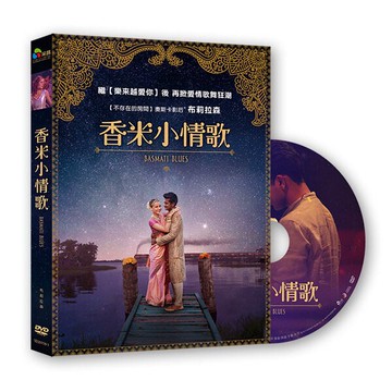 【停看聽音響唱片】【DVD】香米小情歌