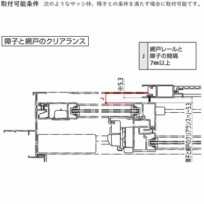 YKKAPオーダー網戸 引き違い窓用 2枚建用：[幅198〜200ミリ×高