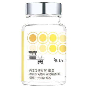 Dr. Nutri 芯漾生醫 薑黃複合膠囊 95%專利薑黃 專利黑胡椒萃取物 柑橘生物類黃酮粉  30顆  700mg  1罐