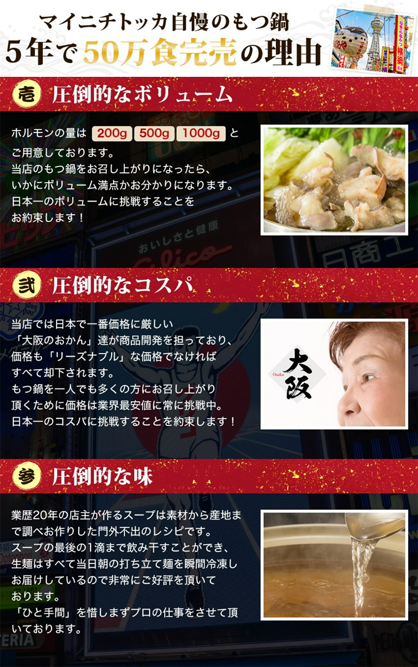 メガ盛り博多もつ鍋セット もつ1kg お取り寄せ 選べるスープ5種 薬味と生麺3玉付 4-6人前 2セット購入でオマケ モツ