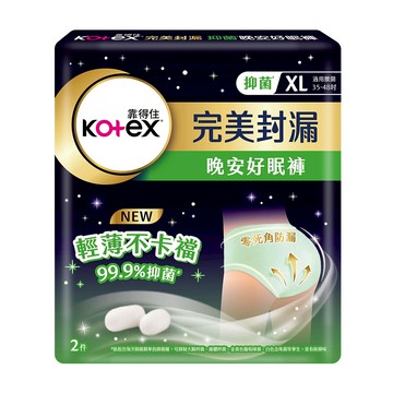 【Kotex 靠得住】完美封漏抑菌好眠褲（XL）2片 (新舊包裝隨機出貨)