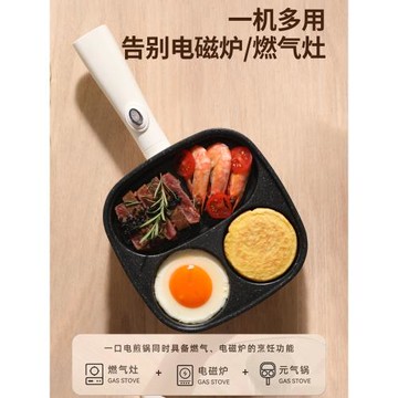 雞蛋漢堡鍋三合一早餐煎蛋神器不粘鍋平底商家用四孔蛋插電機煎鍋