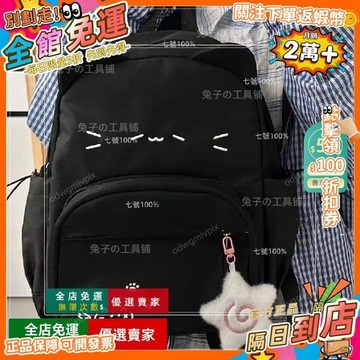 免運A🔥爆 優質書包4891人好評ELLOSUPPLY黑貓雙肩背包書包顏文字貓咪黑色大痛包可拆卸原創BB