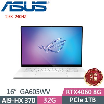 ASUS ROG Zephyrus G16 GA605WV-0042HHX370 銀(AMD Ryzen AI 9 HX 370/32G/1TB/RTX4060 8G)