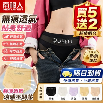 【買五送二！隔日達】高腰內褲 女士內褲 微收腹內褲 歐美運動風內褲 無痕清涼透氣裸感 時尚字母款女生三角褲 網紗提臀大碼