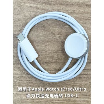 適用于Apple Watch S11磁力快速充電器轉USB-C 蘋果手表s9/s8 Ultra1/2/3 通用 磁吸快充S10 單頭 原裝正品