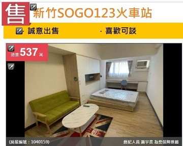 可談新竹SOGO123站前高投報美裝套房｜新竹市北區中華路三段