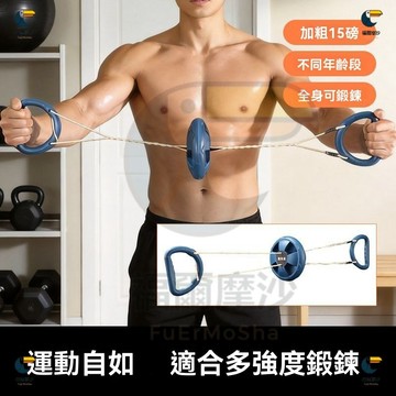 旋風鈴拉力器 家用健身拉力繩 健身器材 拉力器 男/女 多功能健身 全身體位鍛煉 背部訓練 擴胸肌訓練 阻力帶 彈力繩