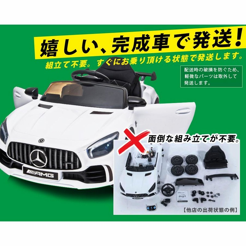 AIJYU TOYS 電動乗用ラジコン 電動乗用カー メルセデス ベンツ AMG GT