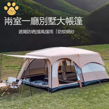 二室一廳 帳篷 戶外折疊 便攜式多人加厚 防爆雨 防風 防水野營 燒烤露營 ws8261