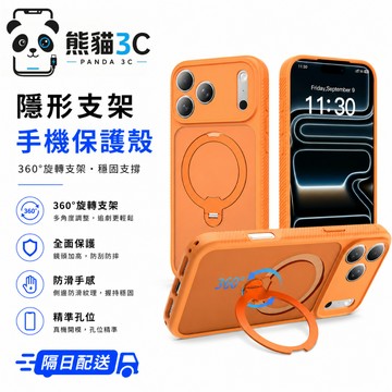 二合一防摔防滑手機套 豐盾360旋轉支架保護 適用 蘋果 iPhone17 16 15 14 13 Pro Max手機殼
