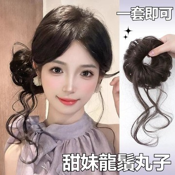 丸子頭假髮 龍鬚丸子頭 龍鬚髮圈 低扎丸子頭 假髮髮圈 假花苞髮圈 懶人盤髮 女生假髮 仿真髮 髮圈式 增髮量 自然蓬鬆