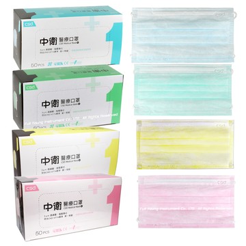 【醫康生活家】中衛CSD 成人醫用口罩 50入/盒 (一級醫療口罩)