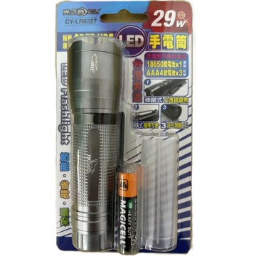 光之圓 29W  XPE LED手電筒（CY-LR6327） 可兩用電池 伸縮式凸透鏡調焦