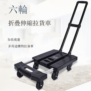 免運/公司貨 小推車 烏龜車 平板車 手拉車便攜拉桿車折疊小拖車平板手推車拉貨搬運車購物家用免安裝 可開發票 全館八折 工廠現貨直銷 新品特價 h1096