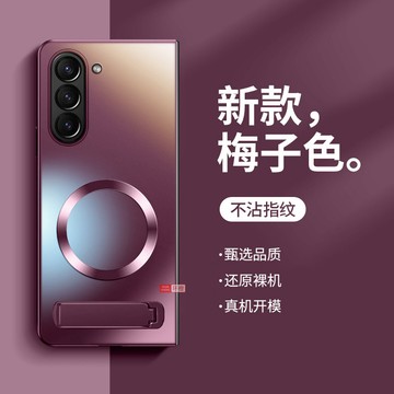 電鍍磨砂 支架 磁吸 三星 Z Fold7 fold6 fold5 Fold 8 4 6 7 手機殼 超薄 折疊 保護套