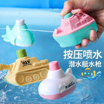 【臺灣-出貨】兒童洗澡玩具船-戲水按壓小船噴水浴缸水中水裏玩的潛水艇水槍