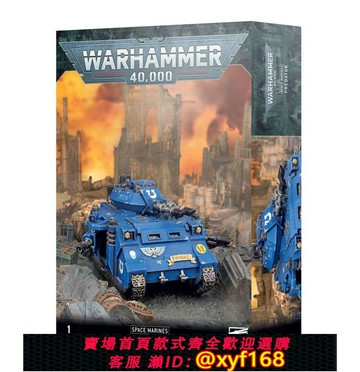 {保固一年 可打統編}戰錘40K 星際戰士 PREDATOR DESTRUCTOR 掠食者坦克