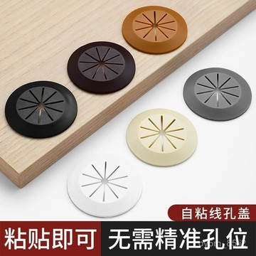 粘貼綫孔蓋 走綫蓋 綫孔蓋 辦公桌穿綫孔蓋 電視電綫裝飾蓋闆 自粘穿綫蓋 R4WL