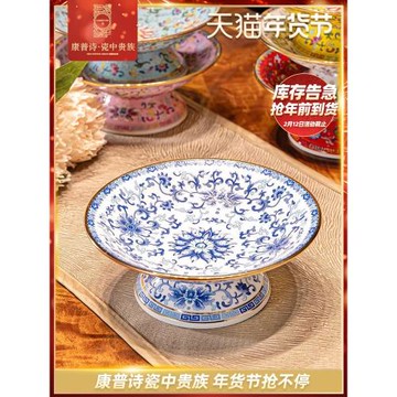 康普詩新中式家用干果盤景德鎮高檔輕奢琺瑯彩零食擺放盤水果盤
