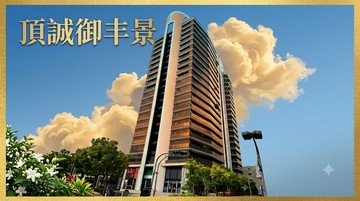 衛武營景觀大三房雙平車｜高雄市鳳山區武營路