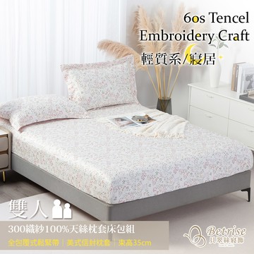 【Betrise貝翠絲】落染秋香 | 時尚花版60支天絲枕套床包組-雙人