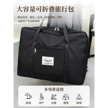 大容量手提短途旅行包女時尚輕便防水行李包男出差旅游收納登機包
