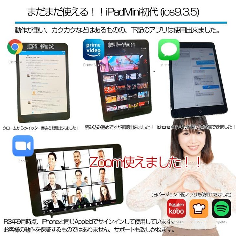 APPLE iPad mini(初代)】WI-FI 16GB - PC/タブレット