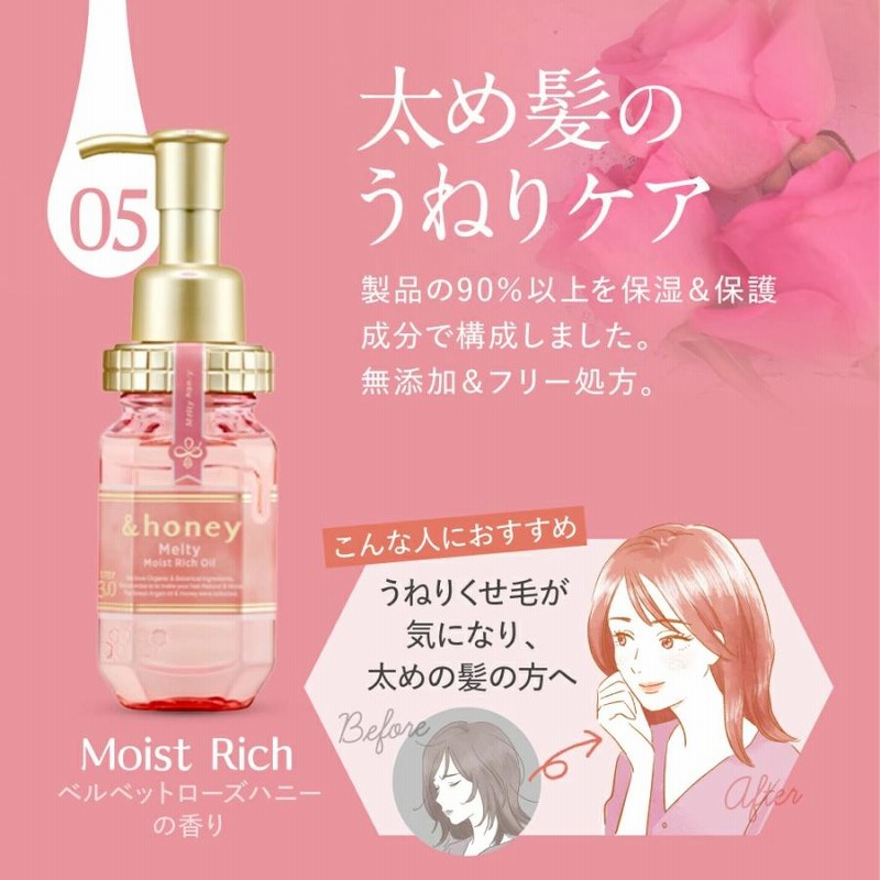 アンドハニー　ヘアオイル　6本セット　エデンフルールハニー　ダマスクローズハニー アンドハニー ヘアオイル 6本セット エデンフルールハニー