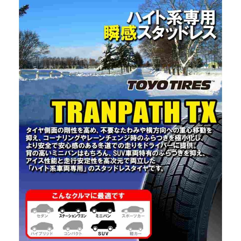 ヴェゼル RV3-6) 215/60R16 トーヨー トランパス TX 16インチ スタッドレスタイヤ ホイール 4本セット クロノス CH-110  | LINEショッピング