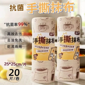拋棄式抹布 擦拭布 廚房抹布 一次性抹布 手撕抹布 懶人抹布 抹布拋棄式 吸水擦油 擦碗布 洗碗布 紙抹布 周拋抹布