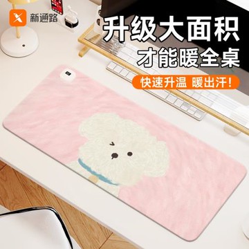 學生學習寫字防凍手發熱保暖防水皮革墊多檔調節加熱鼠標墊辦公室電腦暖桌墊恒溫定時桌面鼠標暖手寶